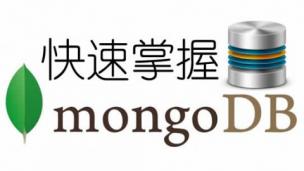 快速掌握 MongoDB 数据库