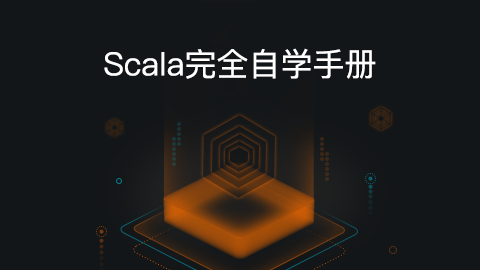 Scala完全自学手册（图文教程）