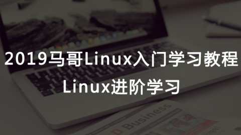 Linux Shell编程入门与实战