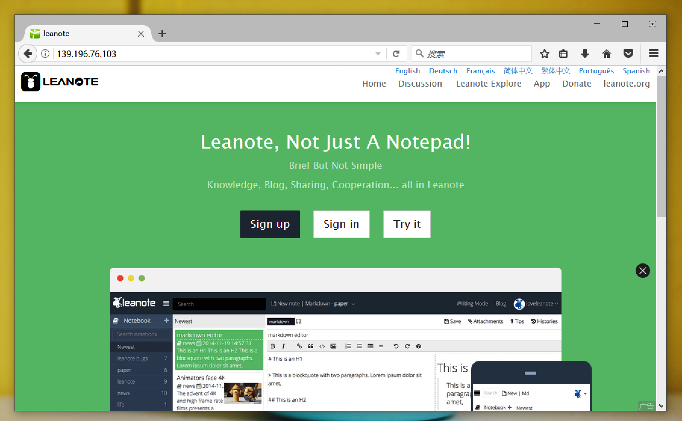 【玩转云服务器】搭建自己专属的云笔记Leanote(开源)
